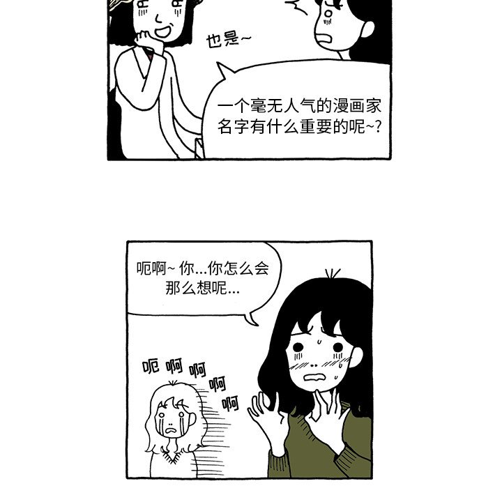 第36話 - 第9张