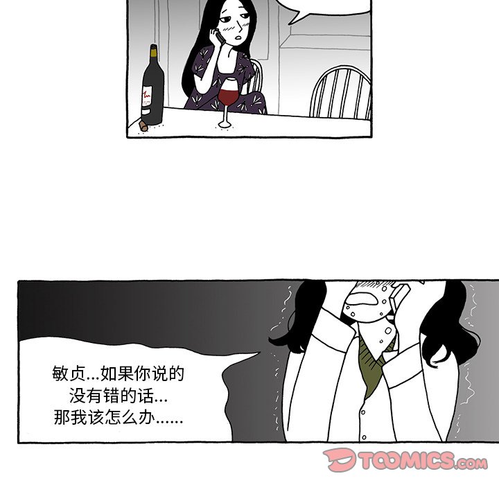 第37話 - 第11张
