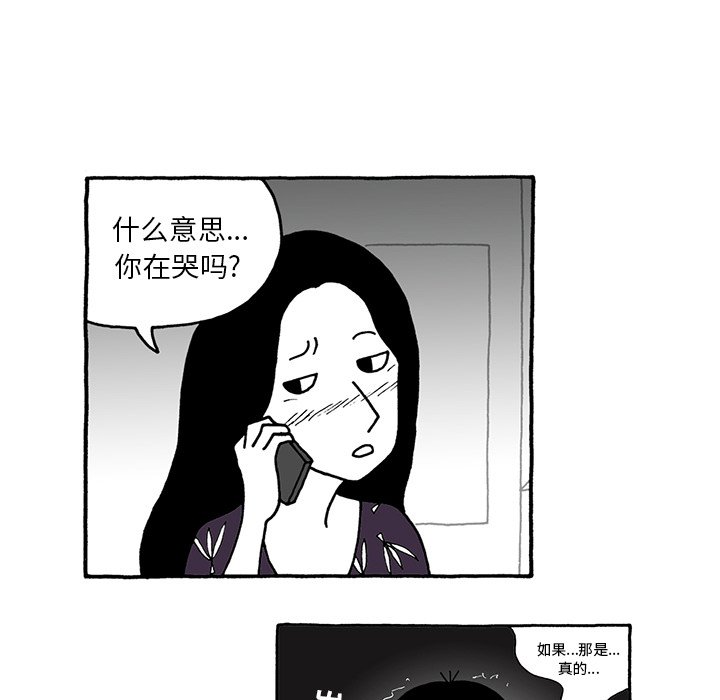 第37話 - 第12张