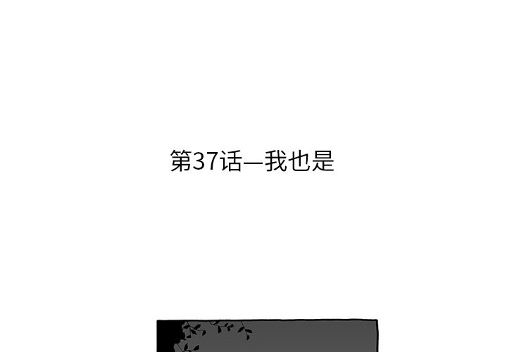 第37話 - 第2张