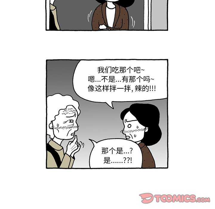 第37話 - 第22张