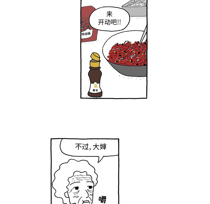 第37話 - 第24张