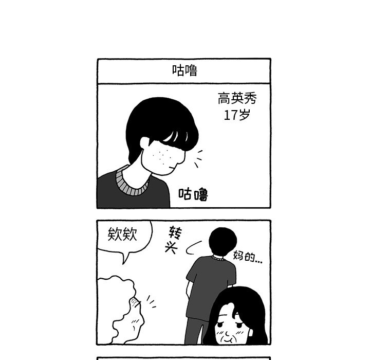 第37話 - 第26张