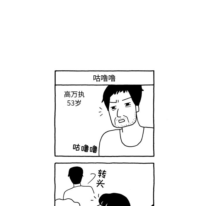 第37話 - 第28张