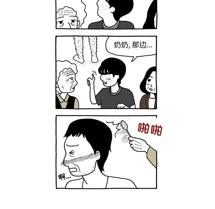 第37話 - 第29张