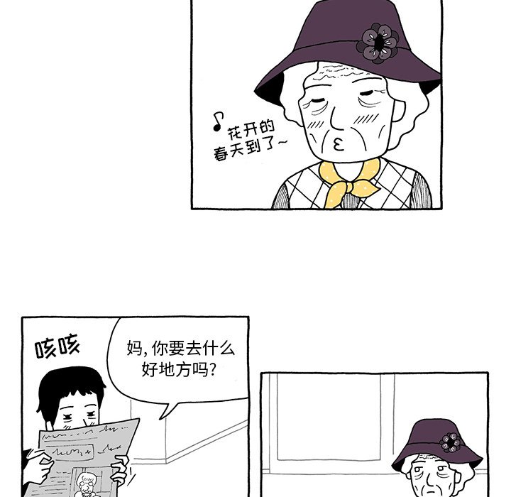 第38話 - 第10张