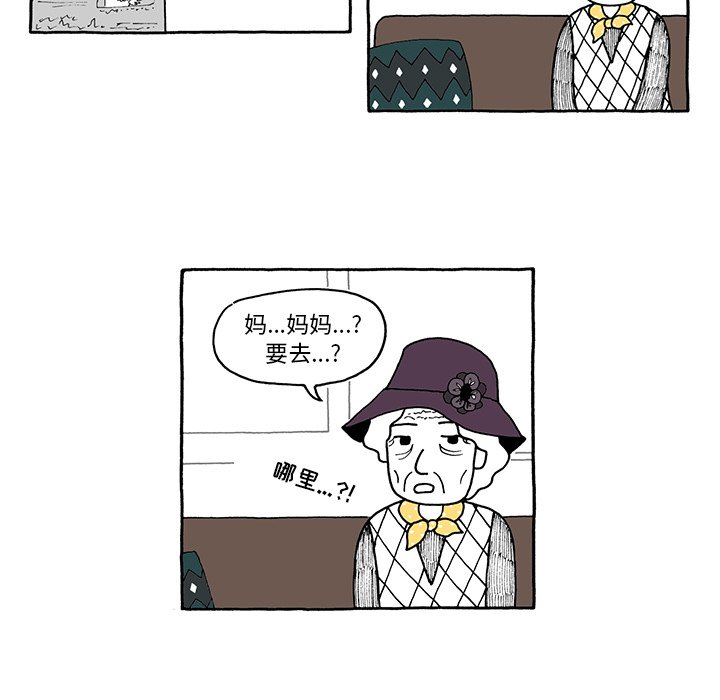 第38話 - 第11张
