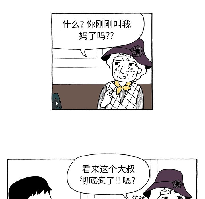 第38話 - 第12张