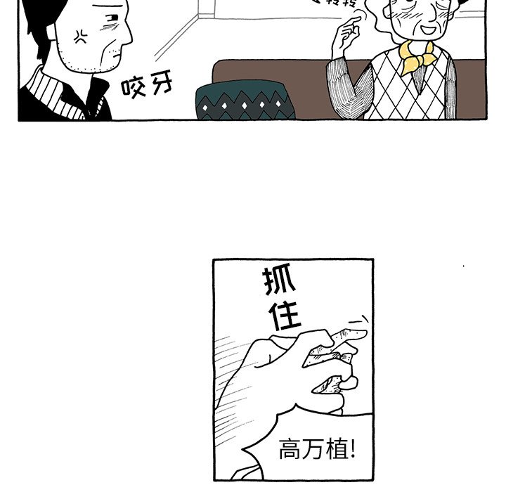 第38話 - 第13张