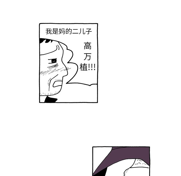 第38話 - 第14张