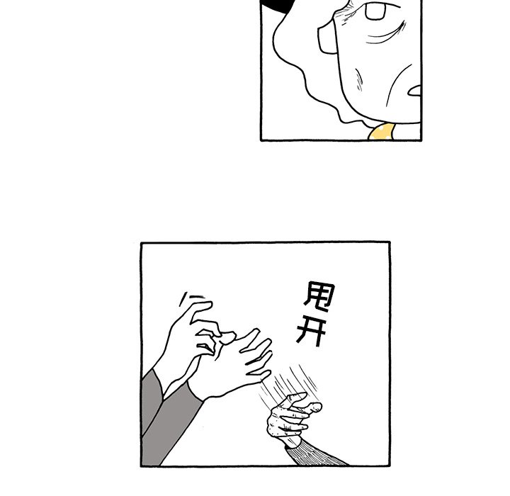 第38話 - 第15张