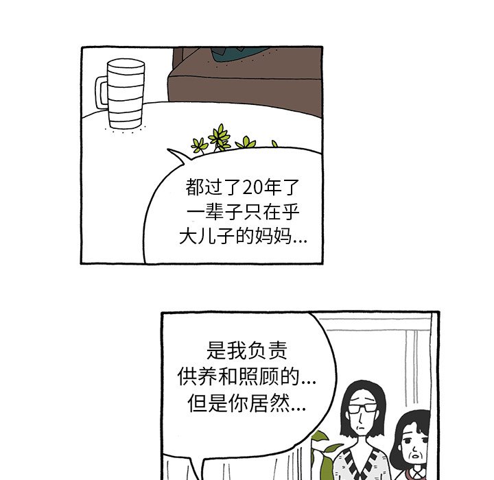 第38話 - 第17张