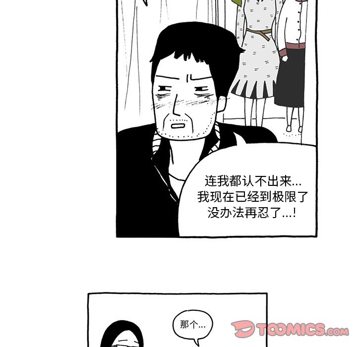 第38話 - 第18张