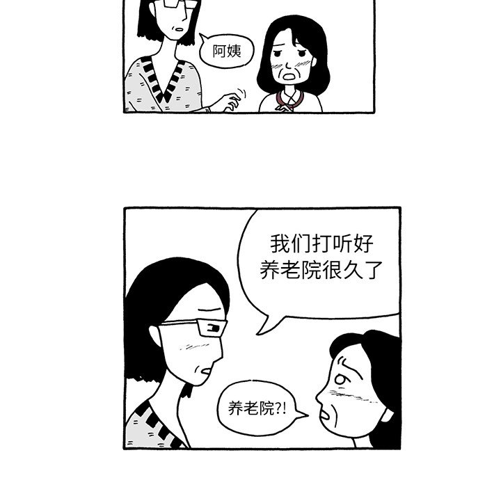 第38話 - 第19张