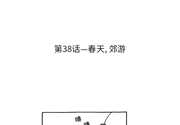 第38話 - 第2张