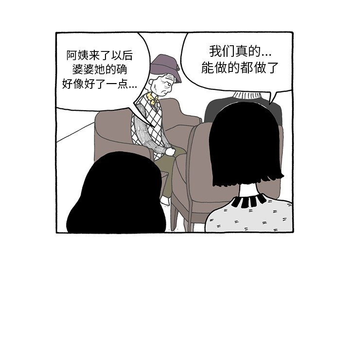 第38話 - 第20张