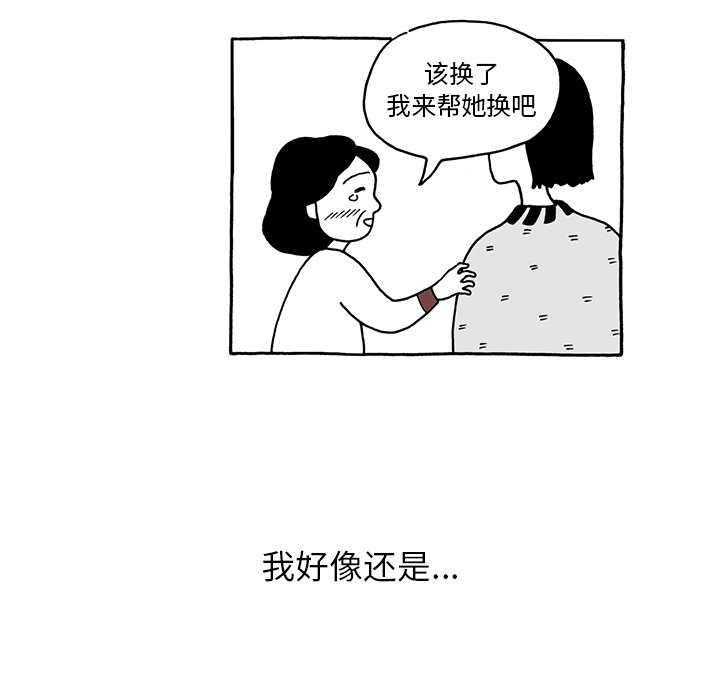 第38話 - 第23张