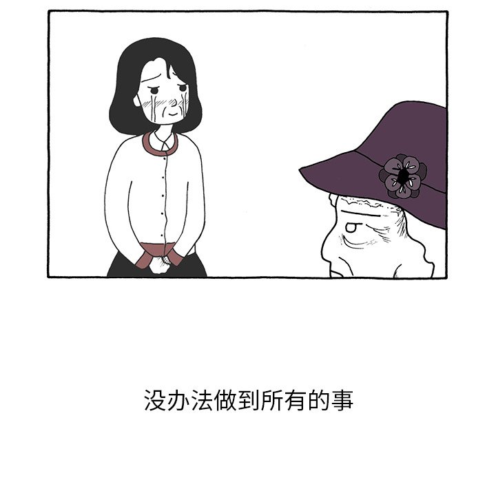第38話 - 第24张