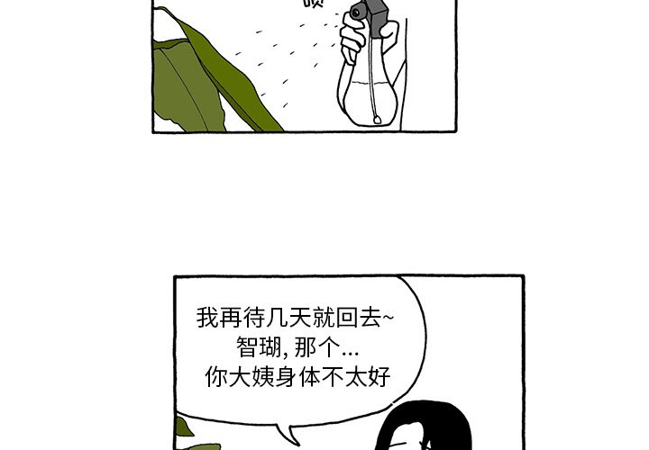 第38話 - 第3张