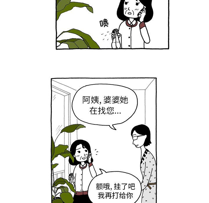 第38話 - 第4张