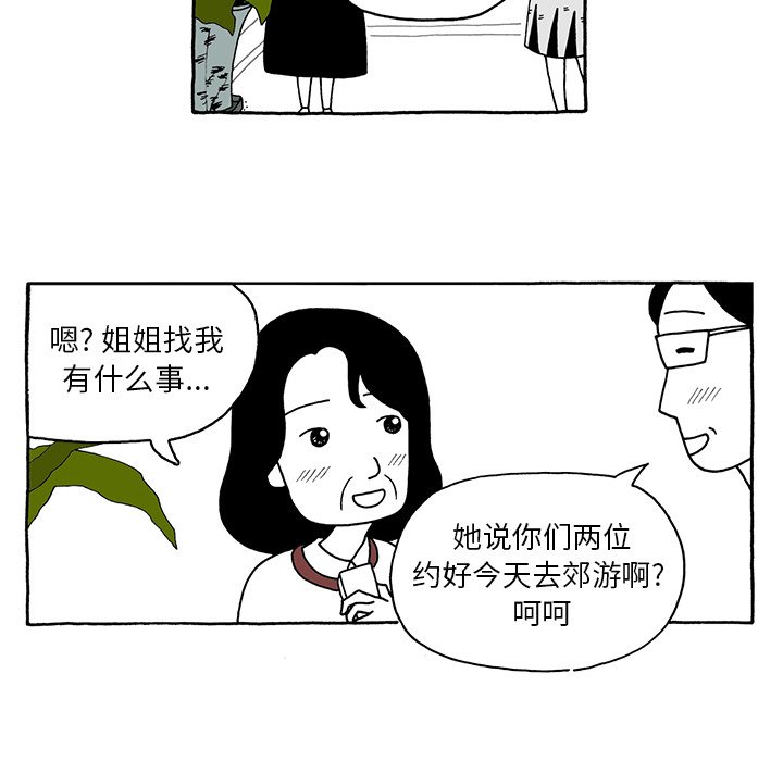 第38話 - 第5张