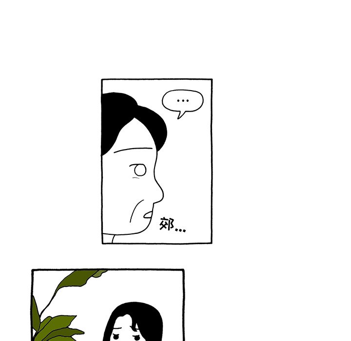 第38話 - 第6张