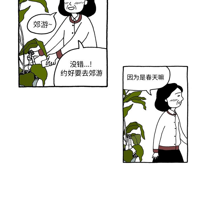 第38話 - 第7张
