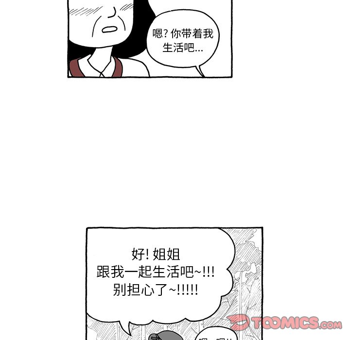 第39話 - 第10张