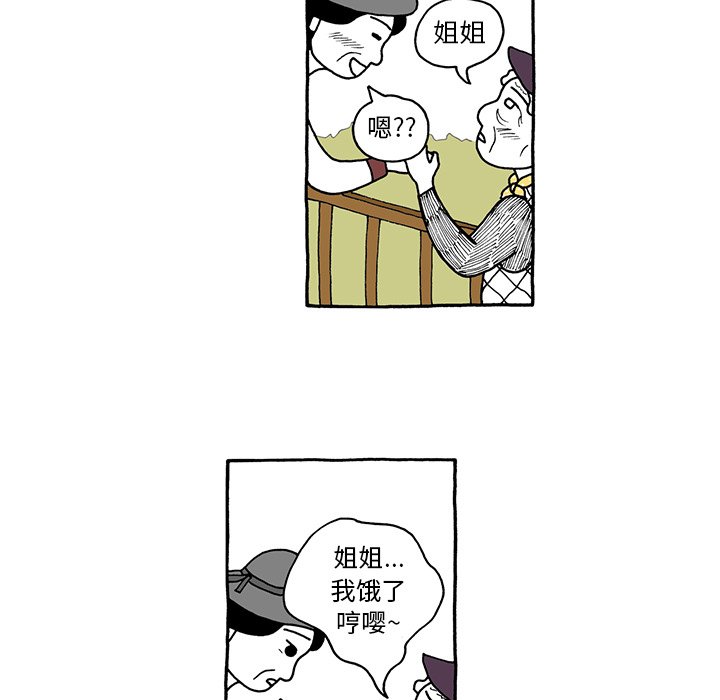 第39話 - 第13张