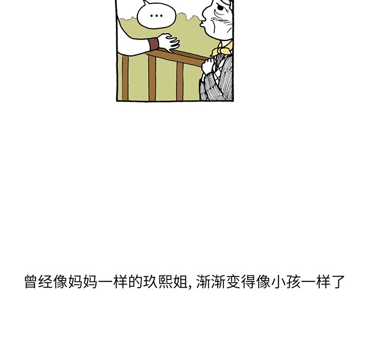 第39話 - 第14张
