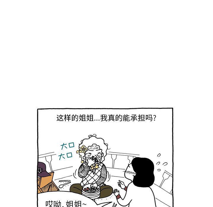 第39話 - 第15张