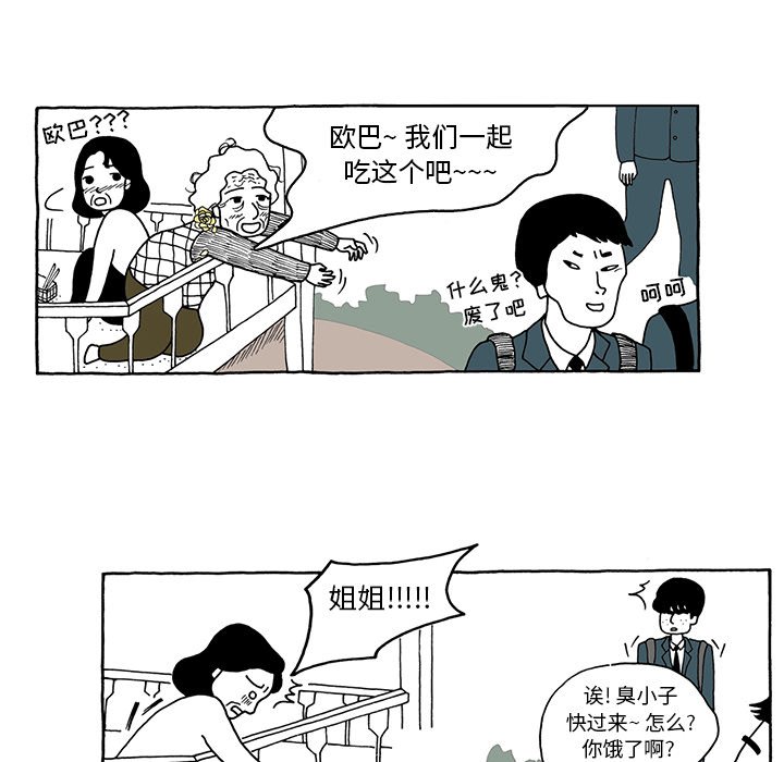 第39話 - 第17张
