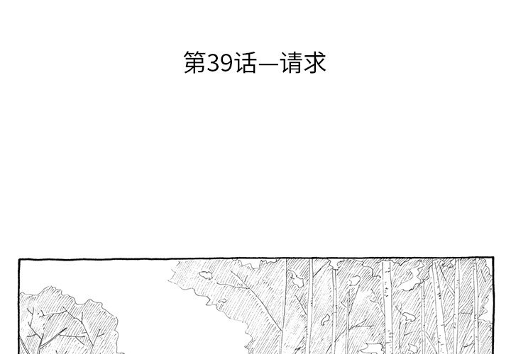 第39話 - 第2张