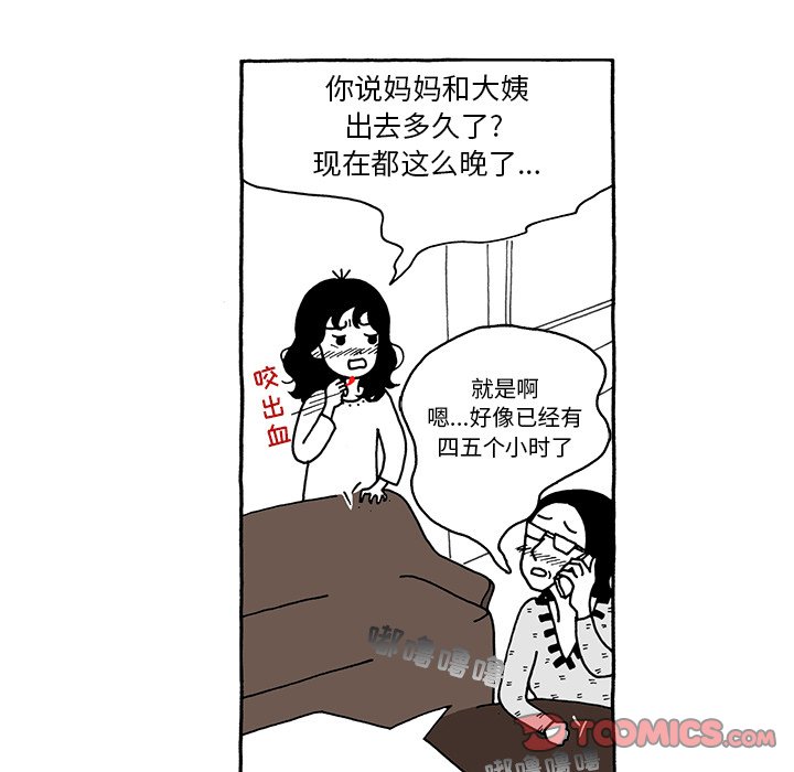 第39話 - 第20张
