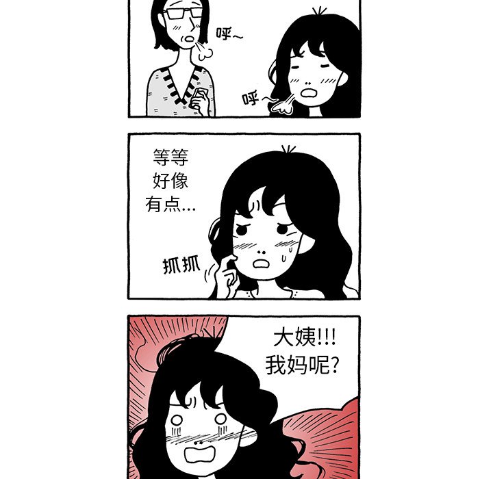 第39話 - 第24张