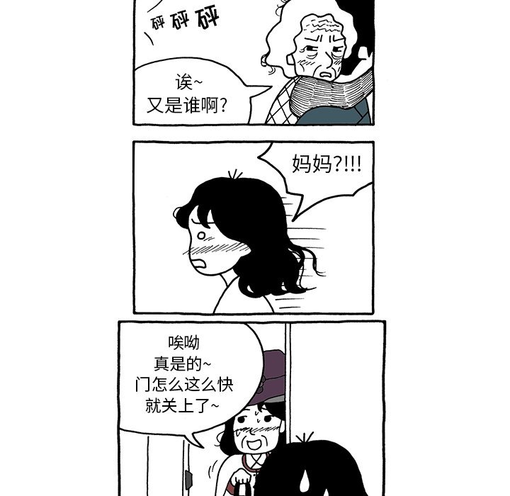 第39話 - 第26张