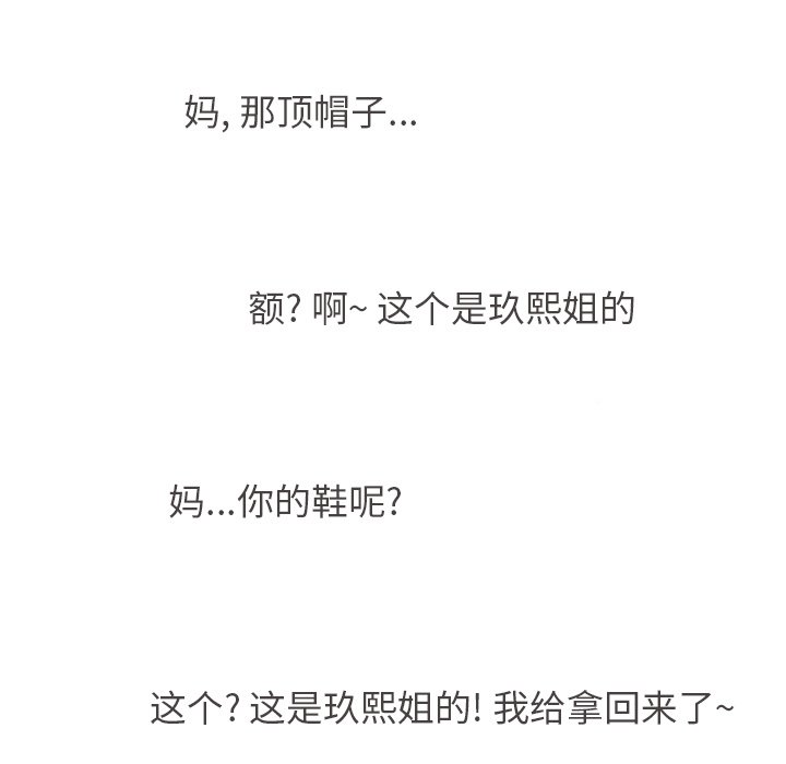 第39話 - 第28张