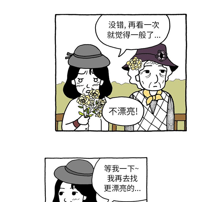 第39話 - 第6张