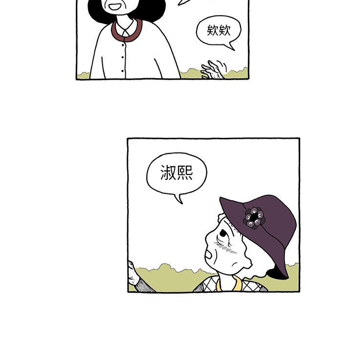 第39話 - 第7张