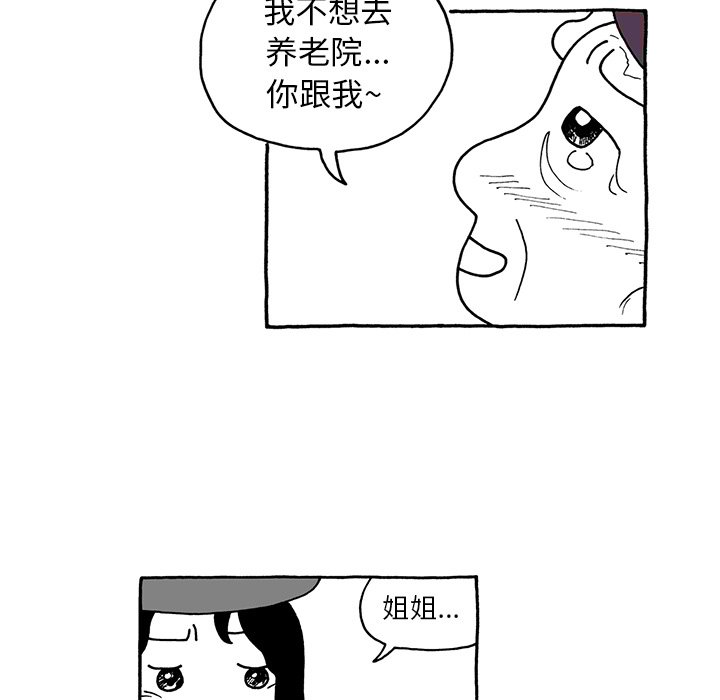 第39話 - 第9张