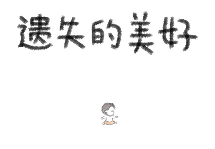 第4話 - 第1张