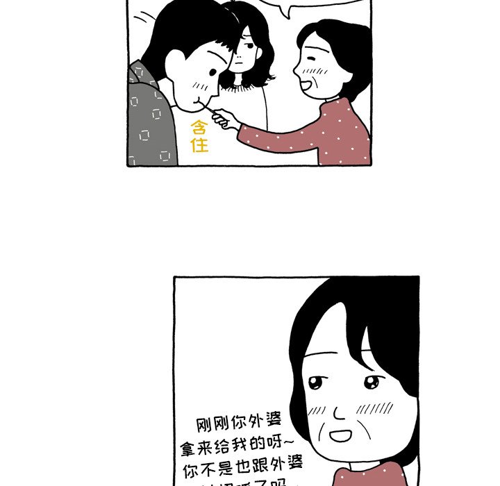 第4話 - 第11张