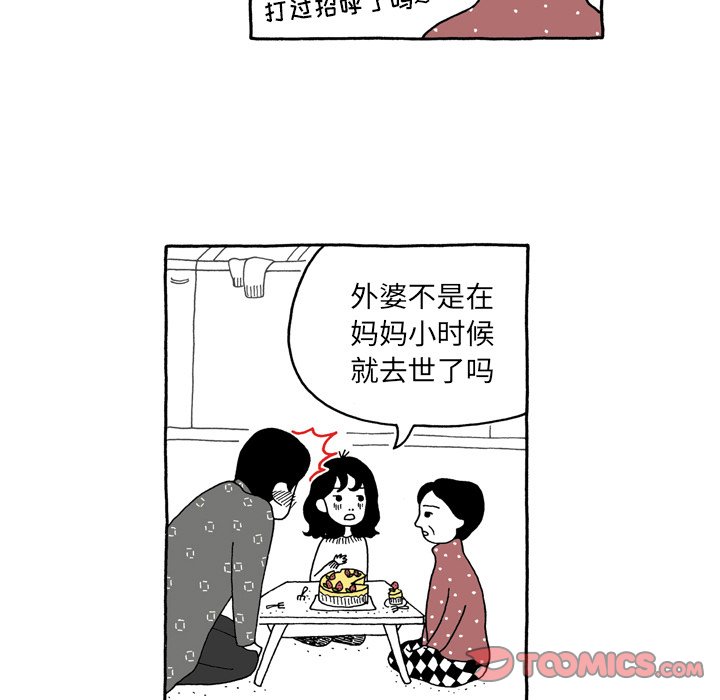 第4話 - 第12张