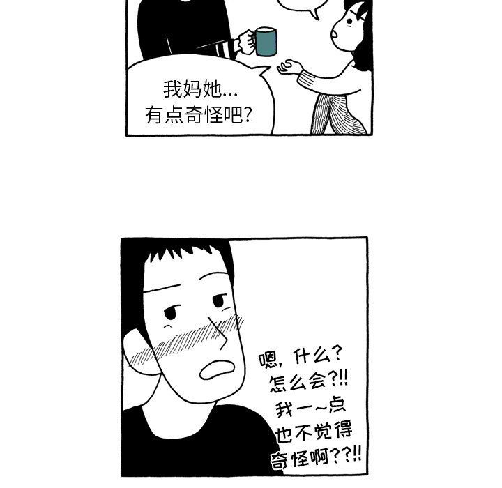 第4話 - 第19张