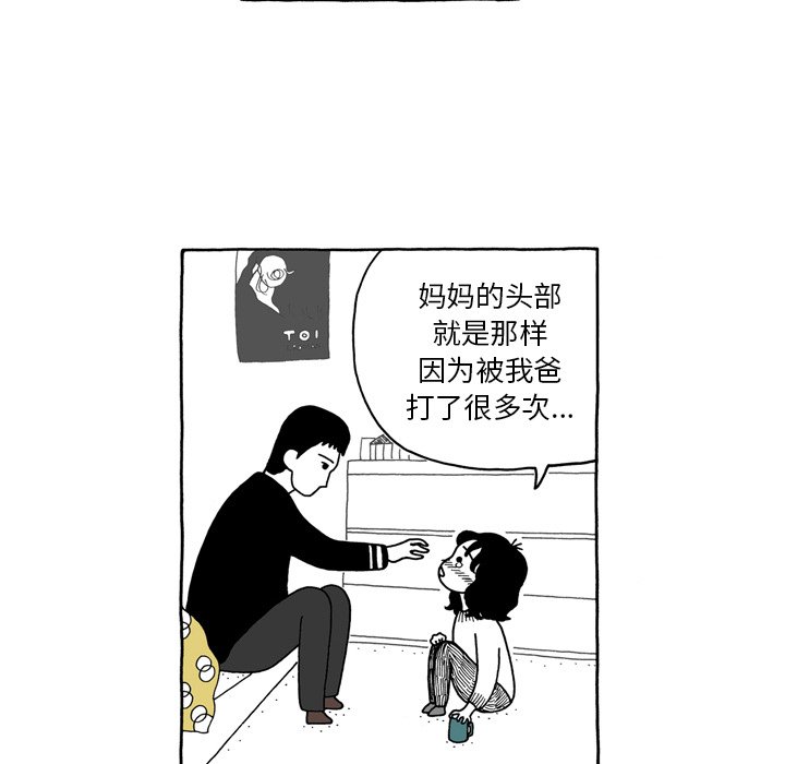 第4話 - 第25张