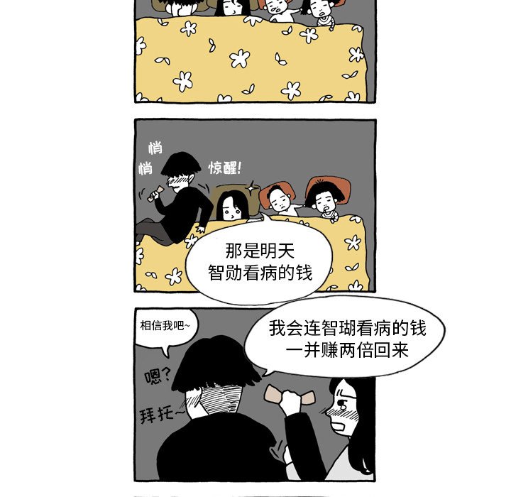 第4話 - 第30张