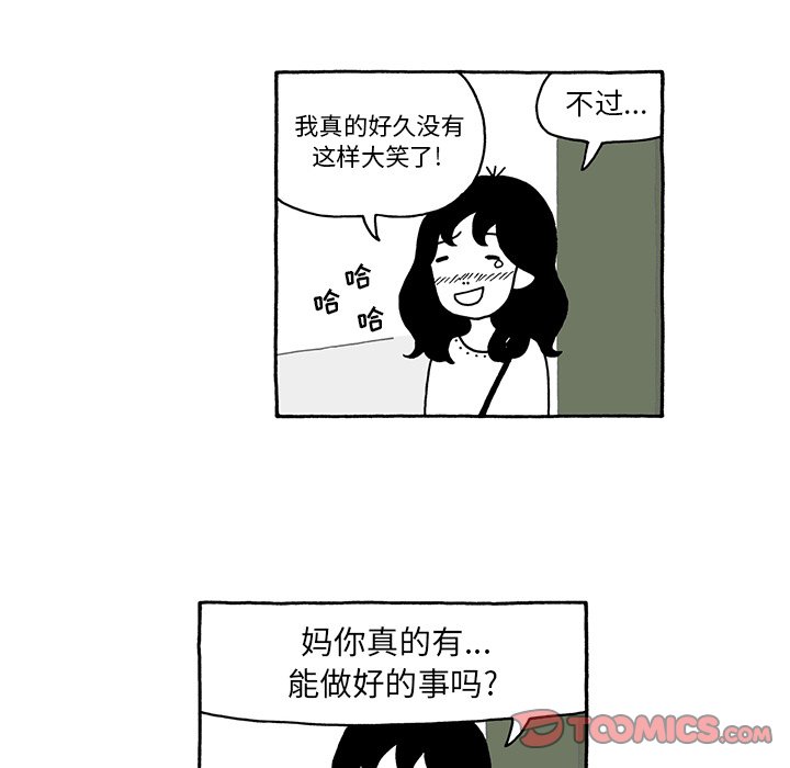 第40話 - 第11张