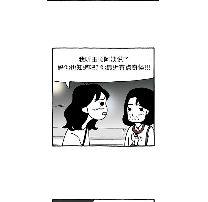 第40話 - 第13张