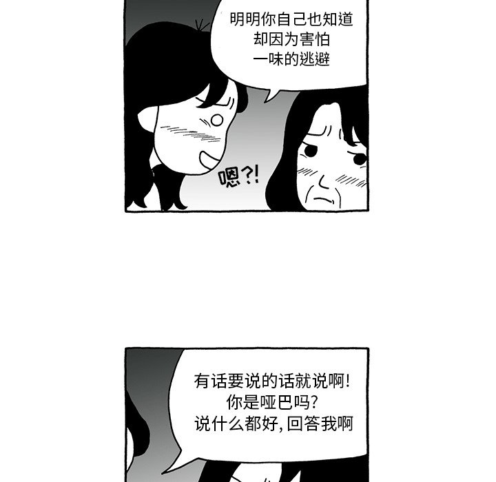 第40話 - 第14张