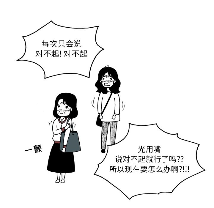 第40話 - 第18张